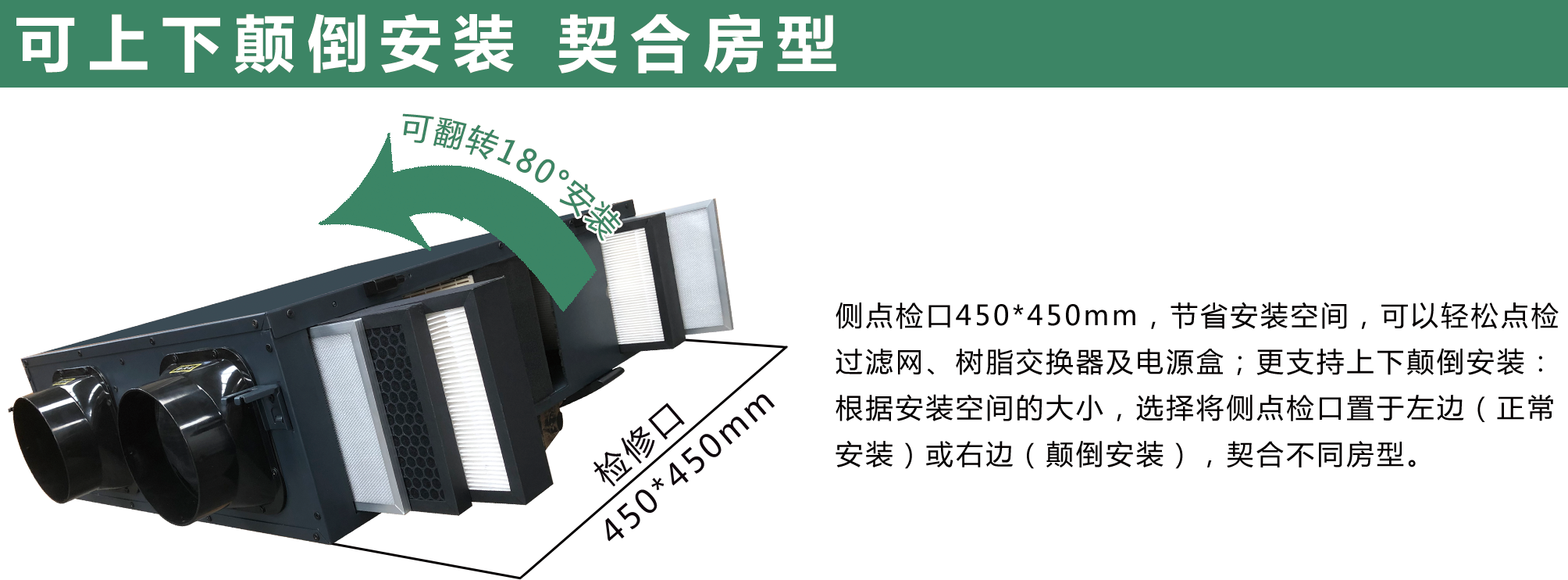 春舍新風系統(tǒng)
