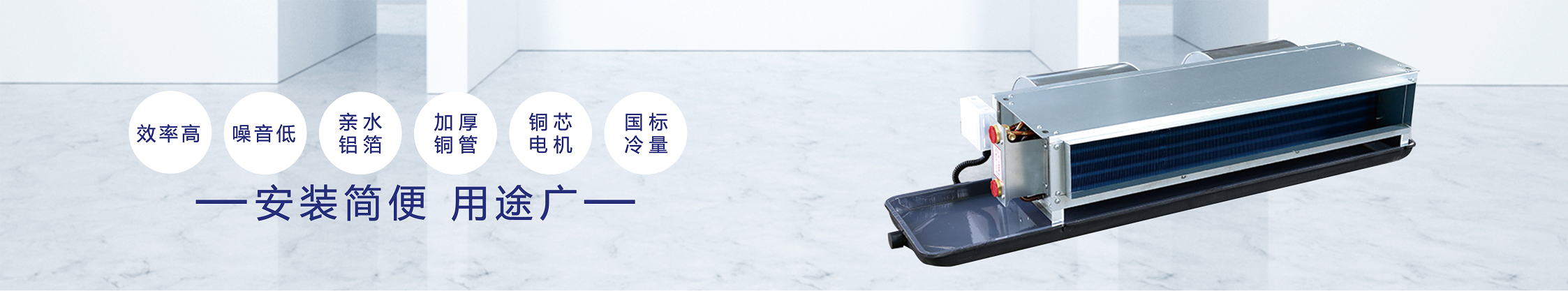 春舍新風(fēng)系統(tǒng)